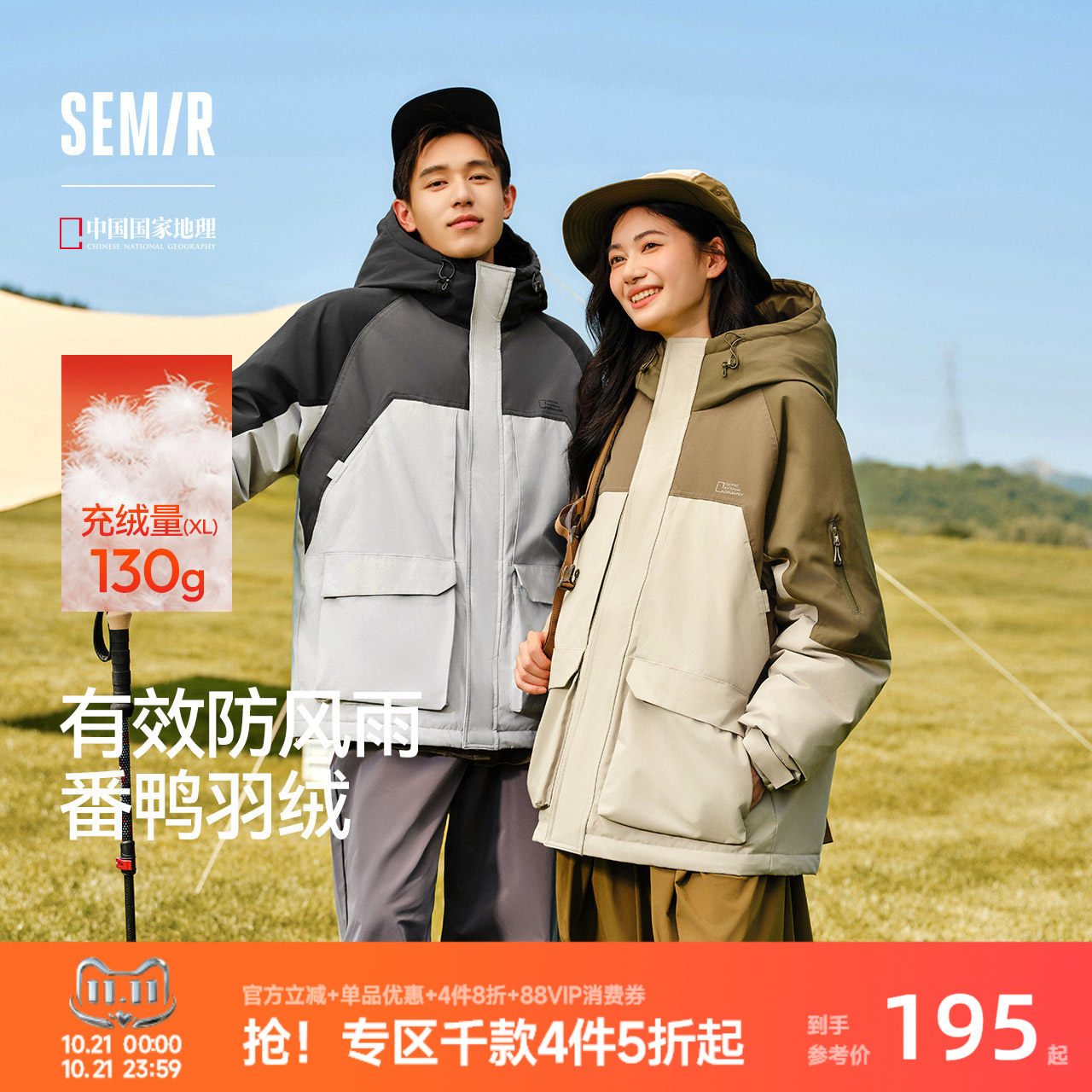 森马90绒防寒羽绒服任选拍1件 140.7元 - 线报酷