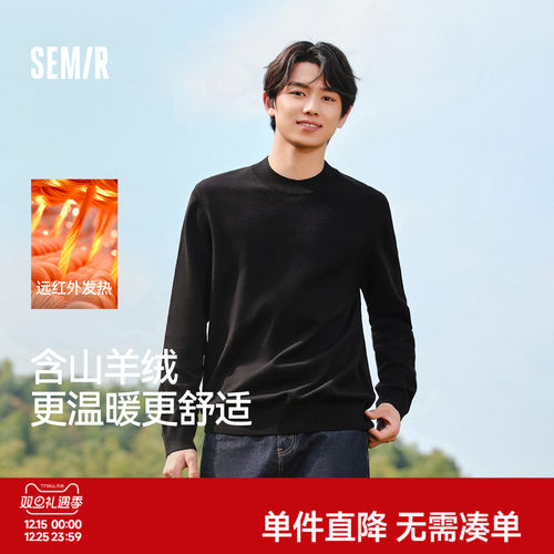 森马发热打底衫含羊绒套头毛衫男