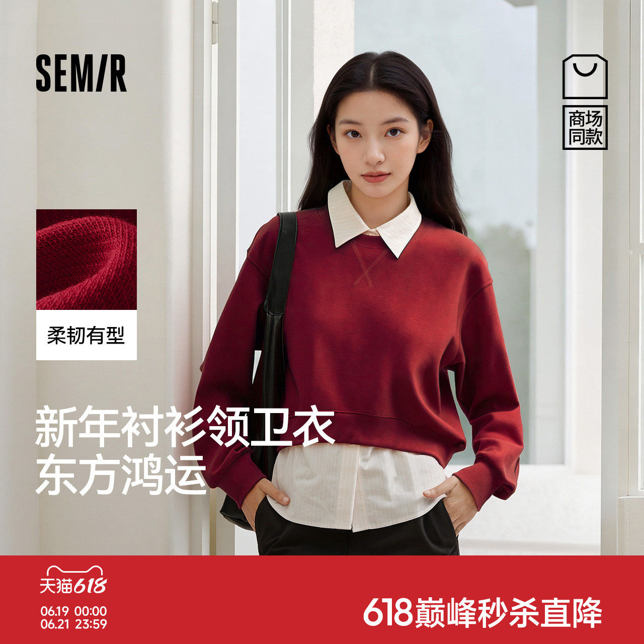 森马新年假两件衬衫领短款卫衣女