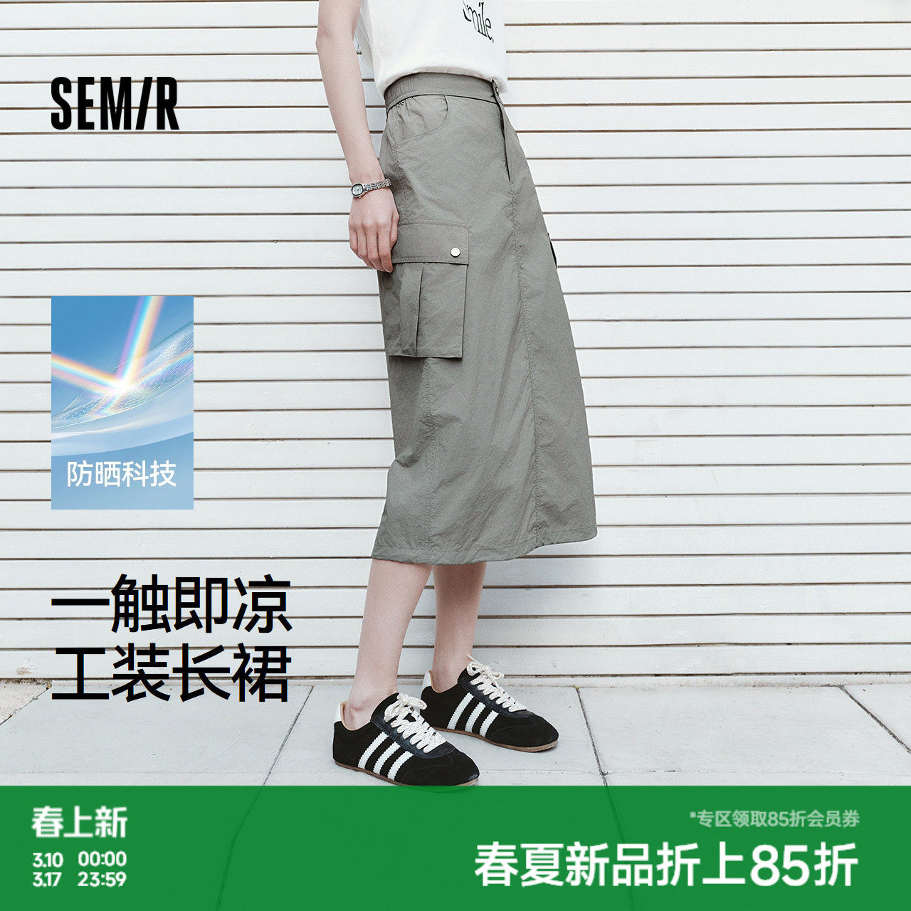 森马半身裙女夏肌理防晒凉感开叉工装裙时尚休闲潮酷高街户外长裙