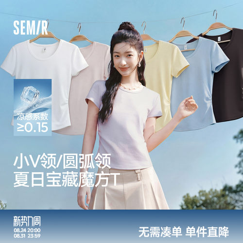 森马正肩褶皱凉感短款短袖T恤女