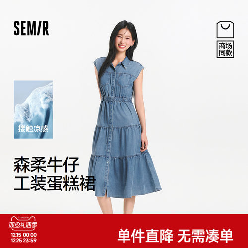 森马凉感工装风蛋糕牛仔连衣裙女