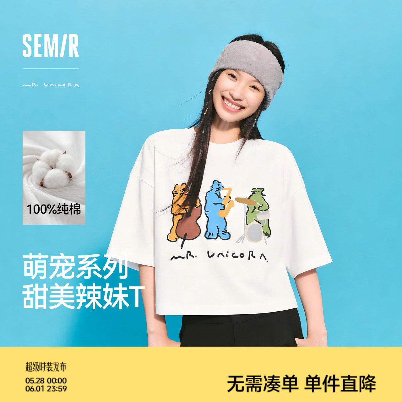 商场同款|森马插画师联名短袖T恤女夏oversize纯棉2026新款短上衣