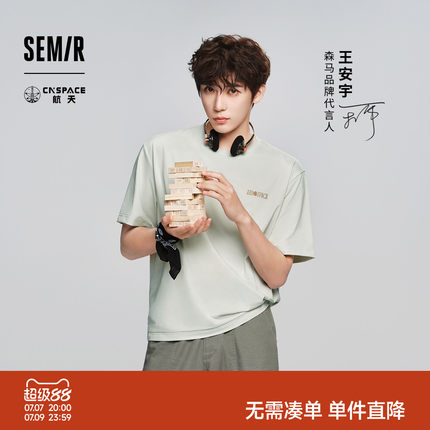 王安宇同款|森马防晒短袖t26夏新款潮流印花上衣凉感T恤男女速干