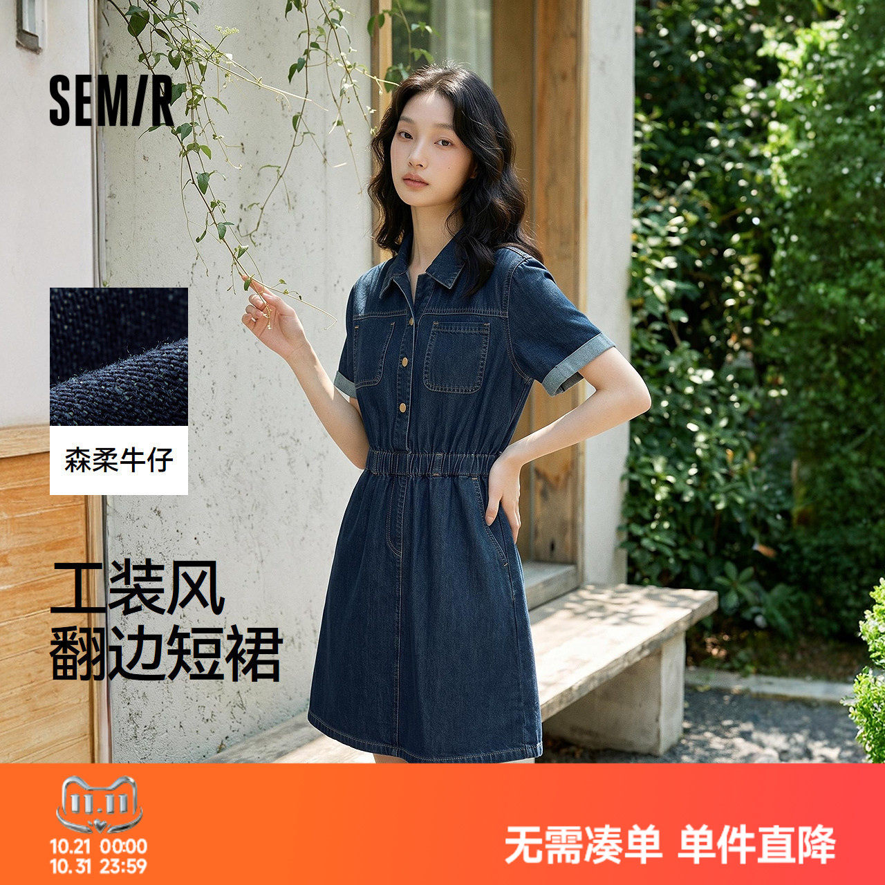 森柔|森马牛仔连衣裙女夏季收腰翻领工装风显瘦潮酷chic复古短裙