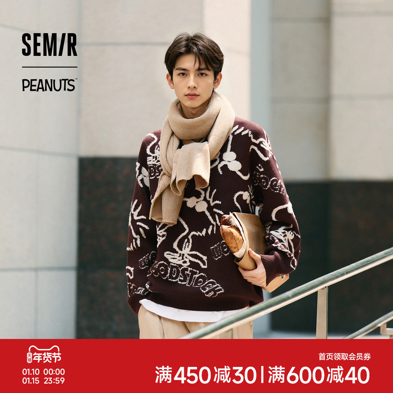 森马史努比系列毛衫男冬季满版提花针织衫撞色情侣毛衣宽松套头衫