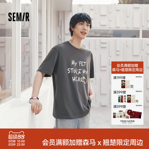 森马萌宠贴纸印花针织短袖T恤男
