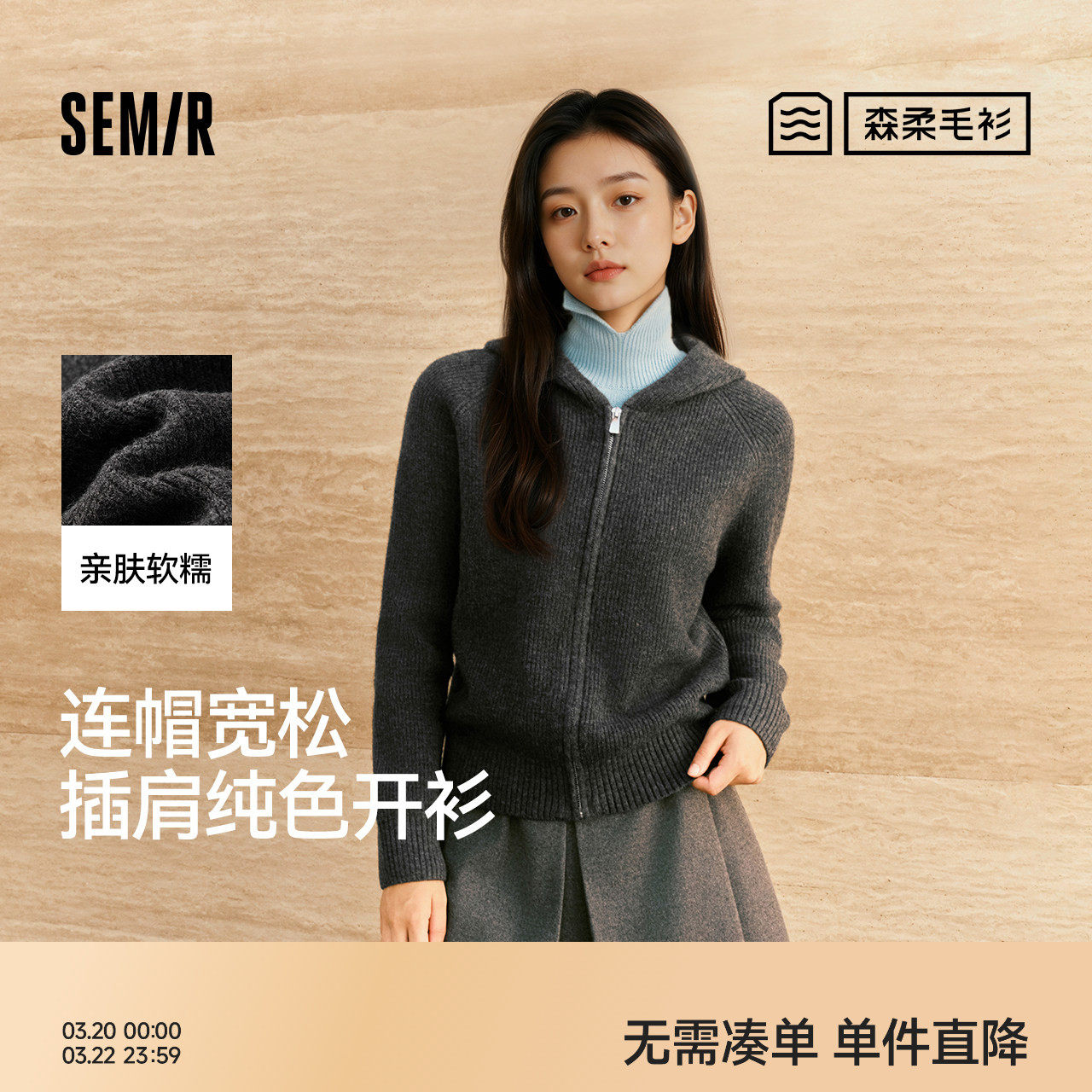 商场同款|森柔森马针织开衫女冬宽松插肩袖连帽2025新款慵懒上衣