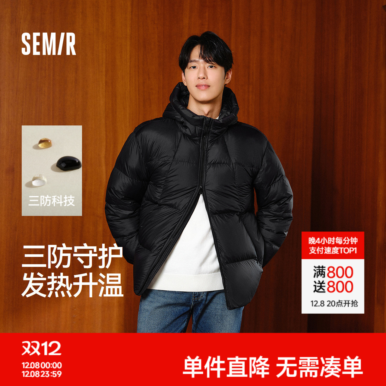 森马情侣款连帽外套纯色羽绒服男