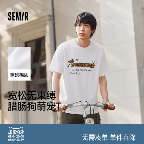 森马复古萌宠字母印花短袖T恤男