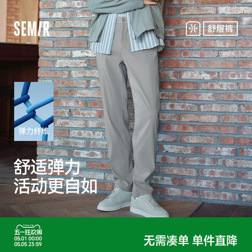 森马休闲裤男秋季新款高级感