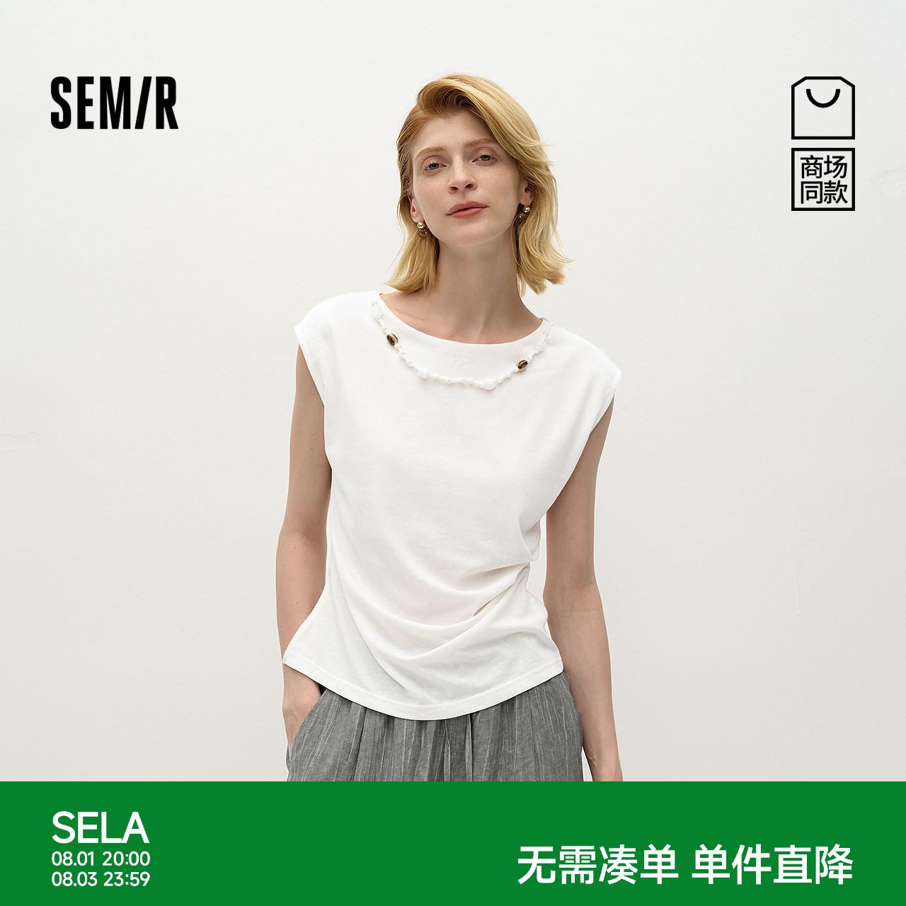 森马显瘦串珠修身短款无袖T恤女