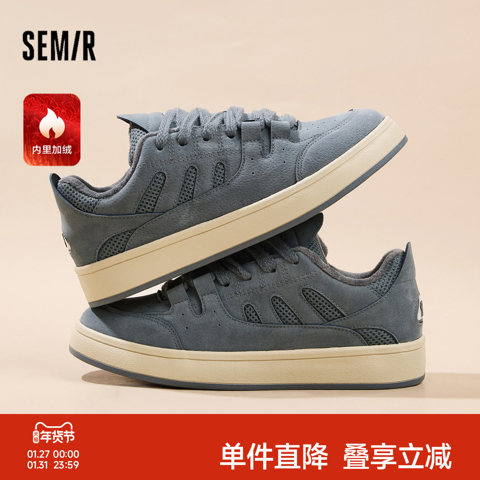 Semir男鞋面包鞋2025秋冬新款板鞋加绒厚底休闲板鞋百搭运动鞋子
