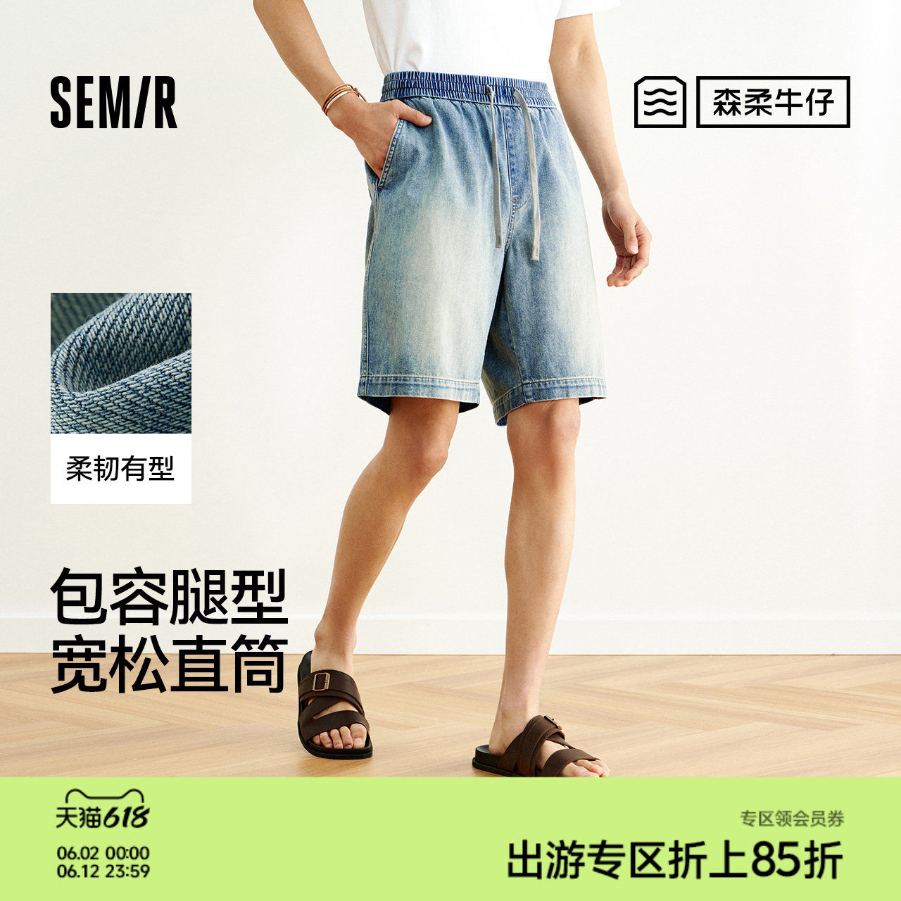 森马松紧腰宽松五分牛仔短裤男装