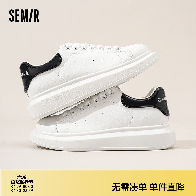 Semir男鞋小白鞋男款2026春夏新款百搭潮流轻便厚底增高男士板鞋
