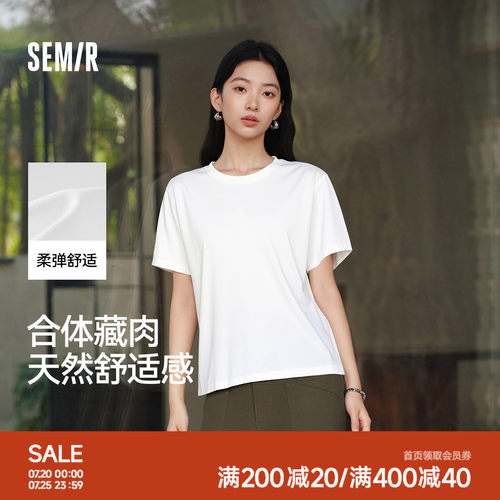 森马基础纯色圆领正肩短袖T恤女
