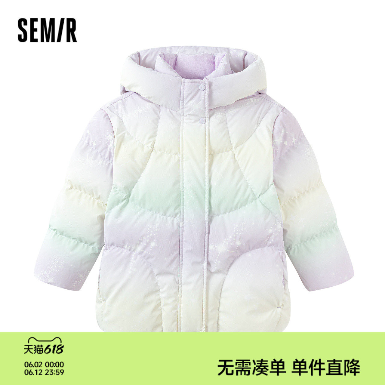 【商场同款】森马儿童羽绒服2025新款冬装女童渐变甜美连帽外套潮