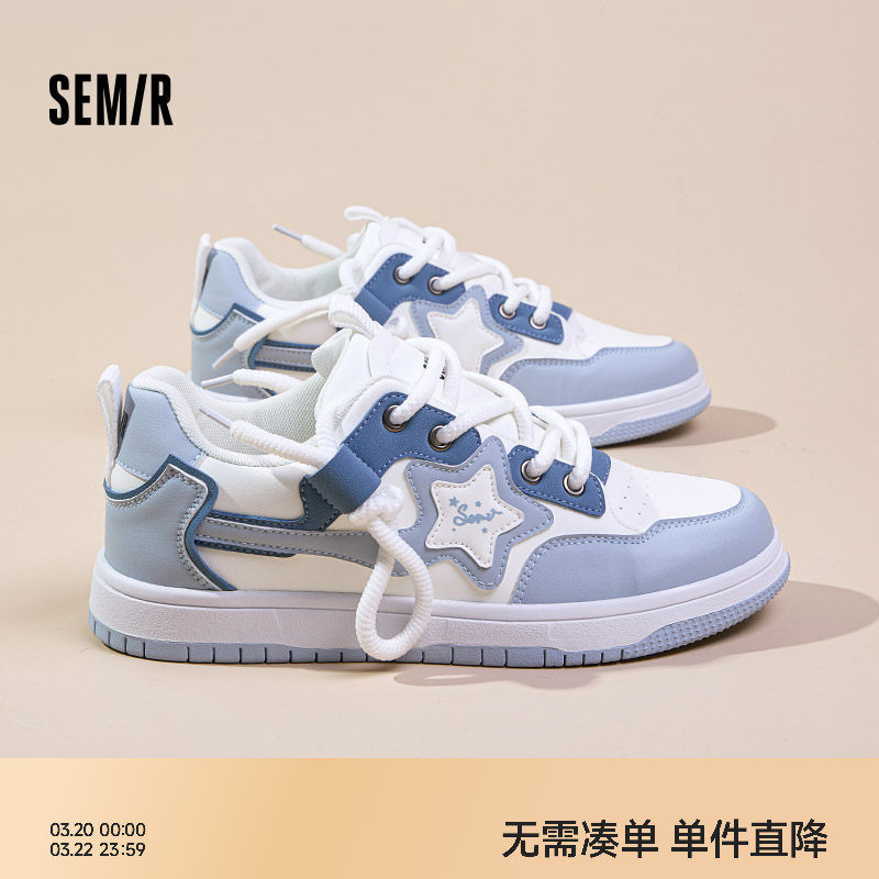Semir男鞋板鞋2026春季新款鞋子男潮鞋厚底百搭小白鞋男款星星鞋