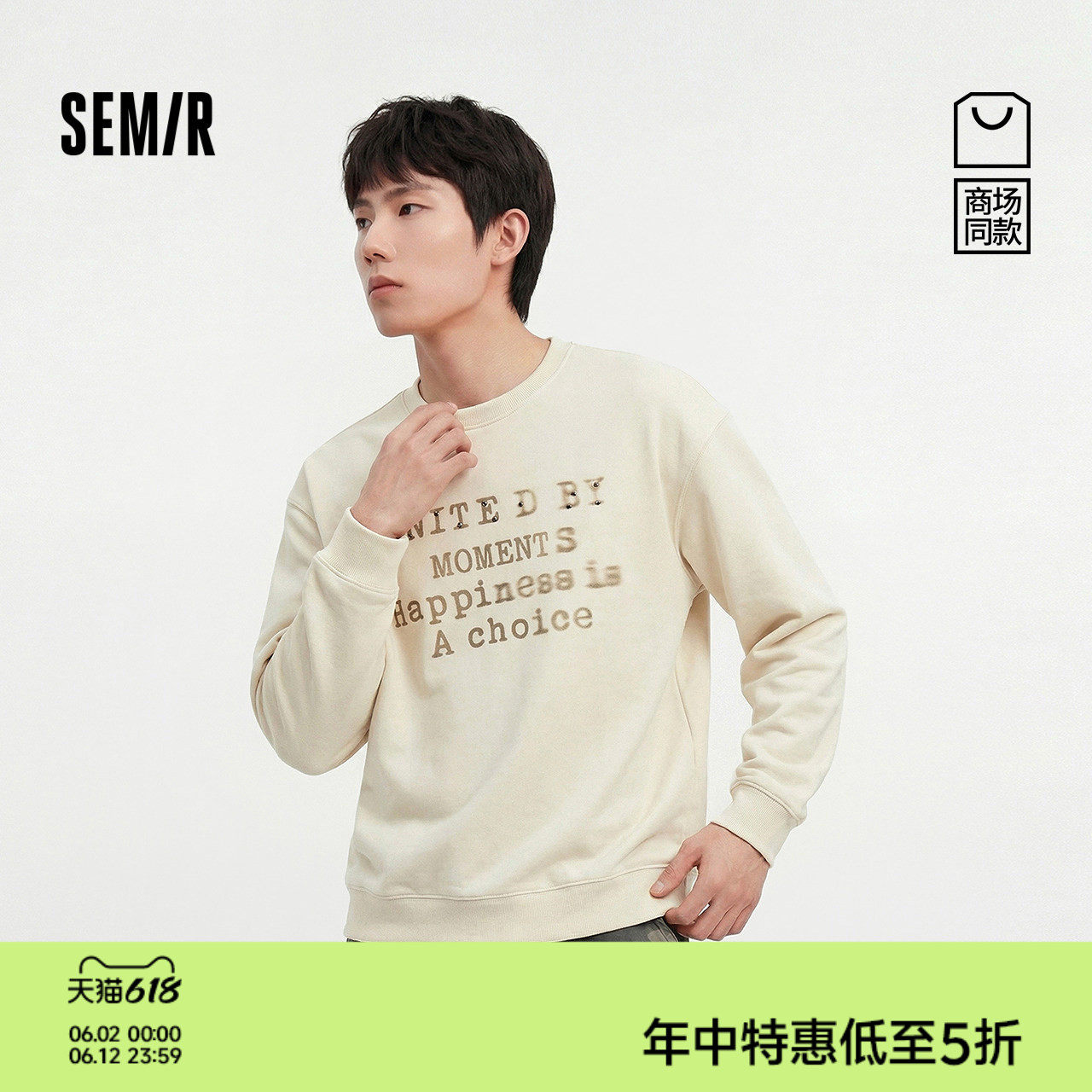 商场同款|森马卫衣男春字母印花套头衫2026新款宽松圆领包容显瘦