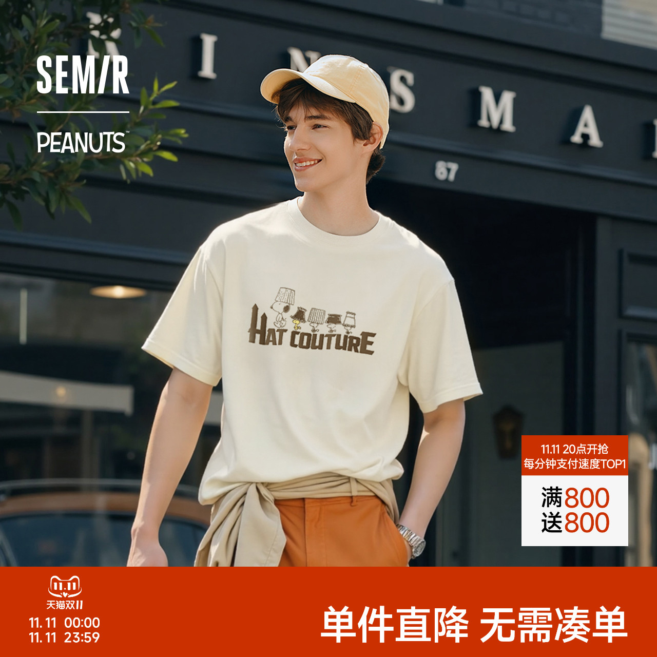 森马史努比系列短袖T恤男做旧复古情侣装纯棉秋季印花上衣中性款