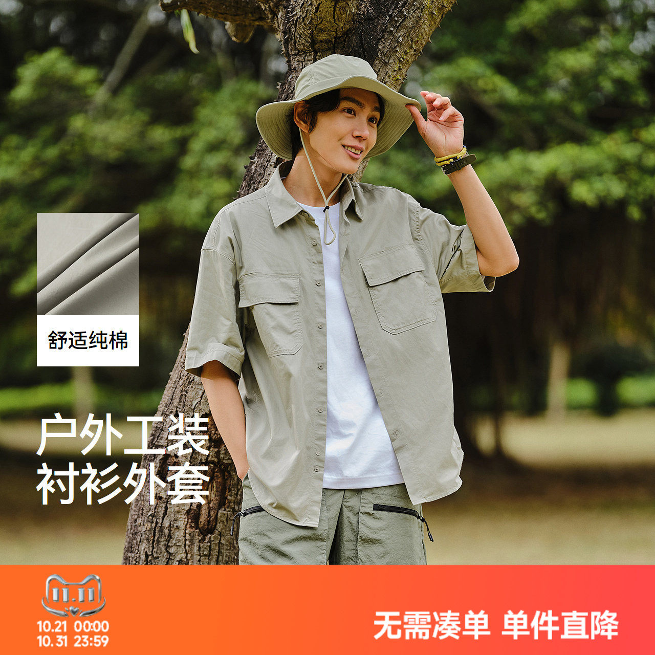 森马短袖衬衫男2025秋款纯棉宽松衬衣外套户外工装做旧水洗上衣