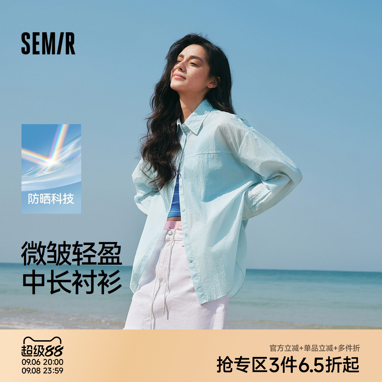 森马防晒oversize中长款衬衫女图片
