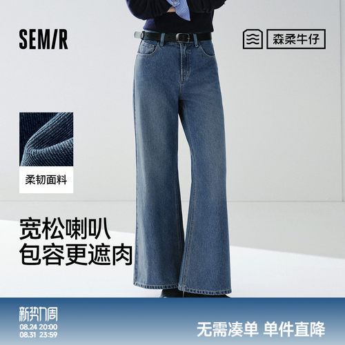 森马港风宽松微喇喇叭牛仔裤女