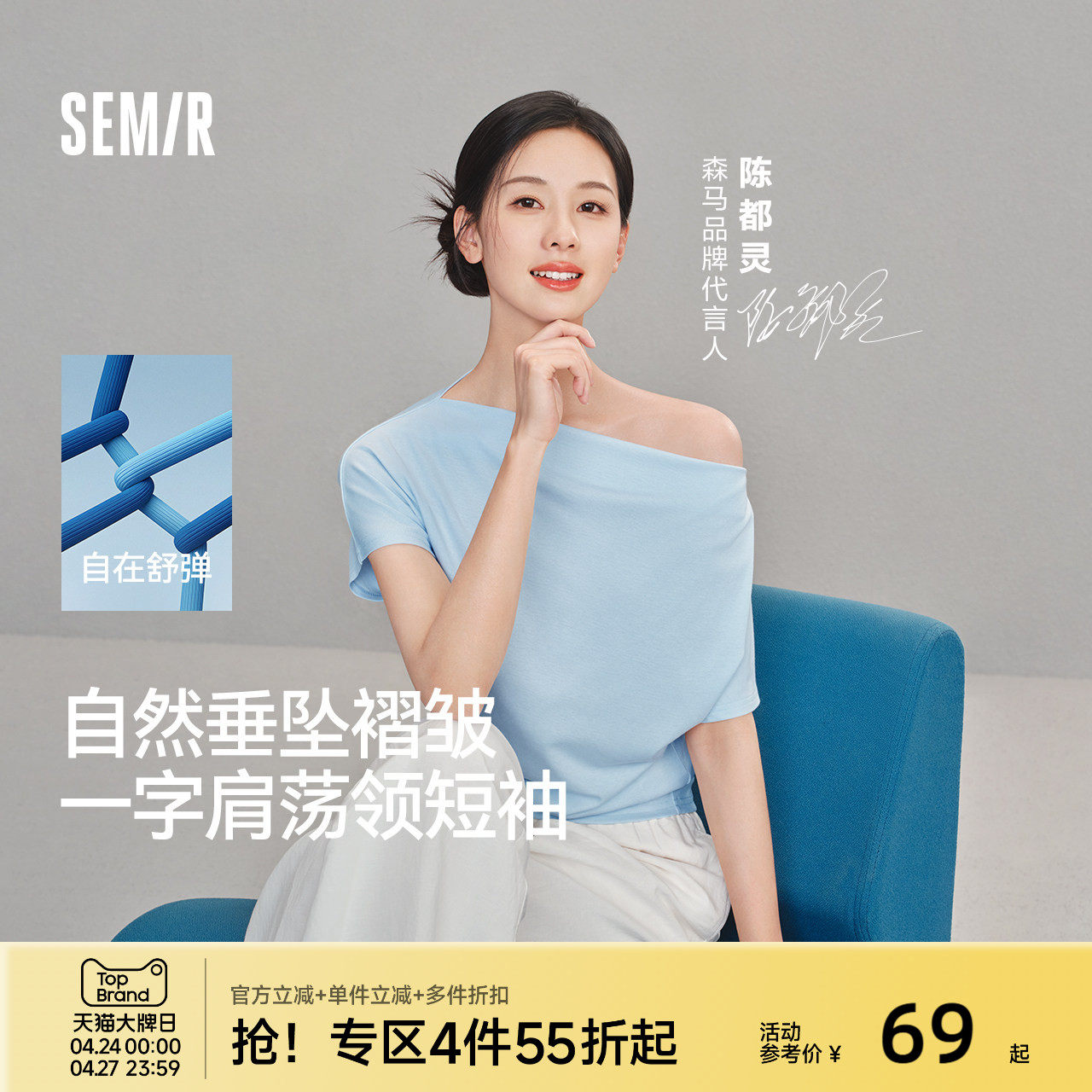 陈都灵|森马T恤女夏季短款荡领褶皱修身连肩袖开叉2026新款上衣