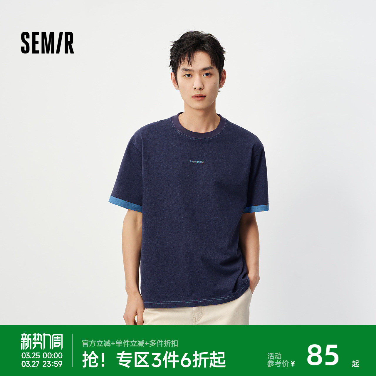 森马240g重磅纯棉T恤2026新款拼接撞色袖口上衣潮印花短袖无