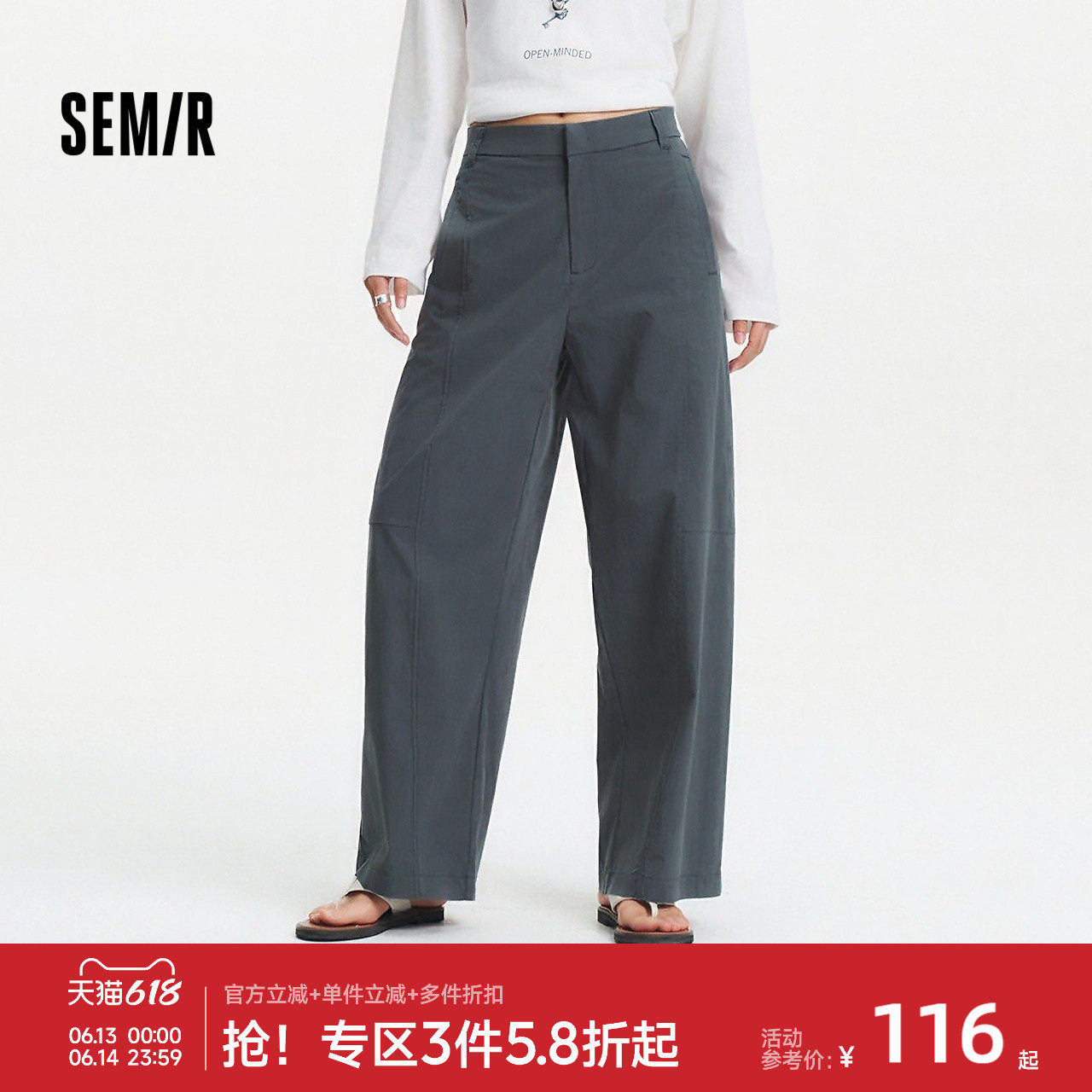 森马休闲裤女夏季灰色分割宽松弧形阔腿裤质感慵懒风百搭潮流长裤