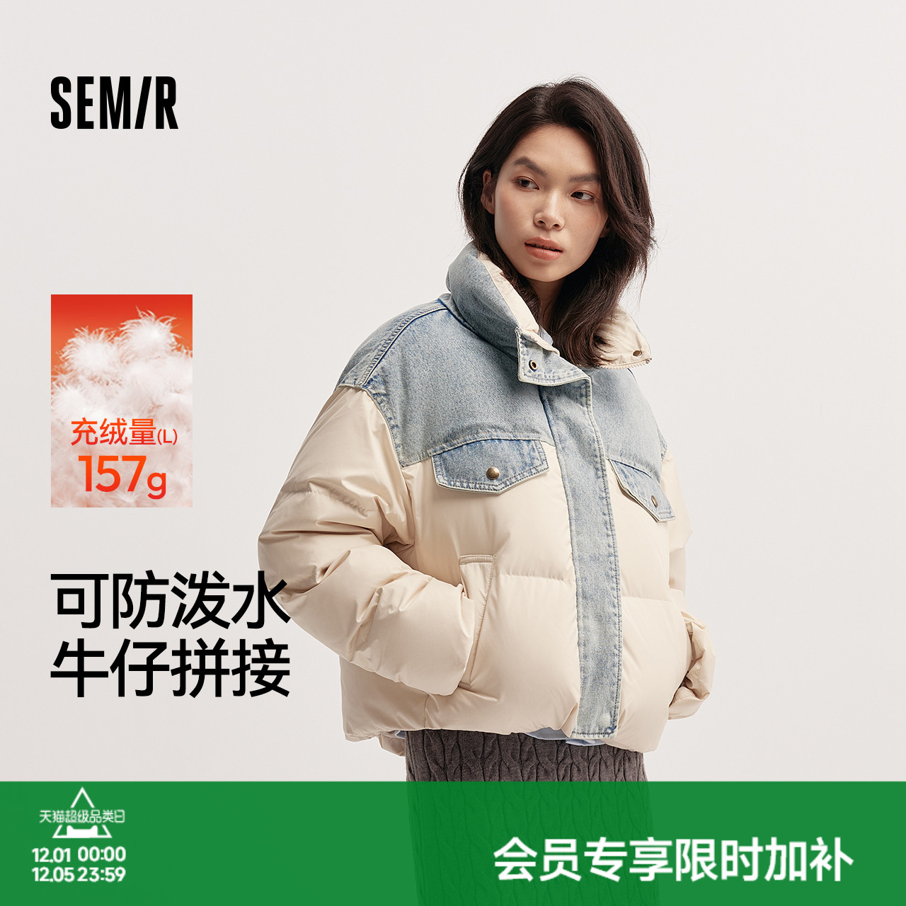 森马90绒子防泼水拼接羽绒服女