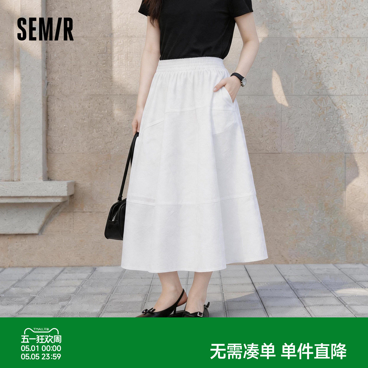 森马半身裙女夏拼接分割肌理2026新款伯克利垂感长裙高级白色半裙