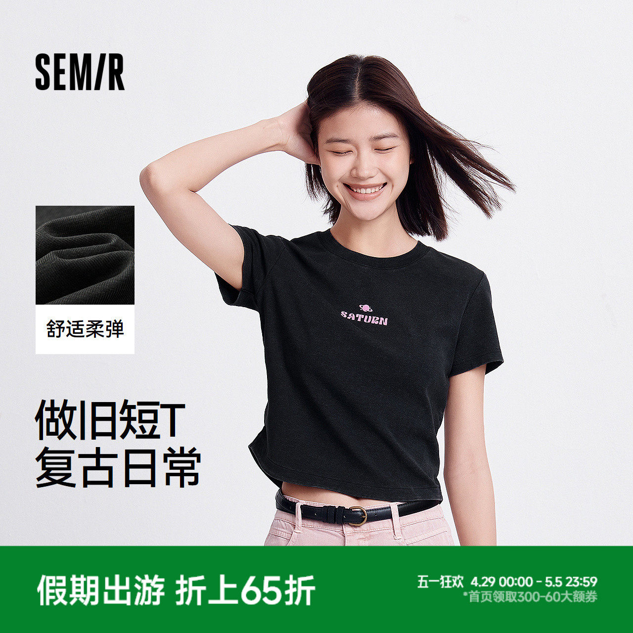 森马短袖T恤女短款做旧套头衫潮酷个性夏季正肩修身字母上衣时尚