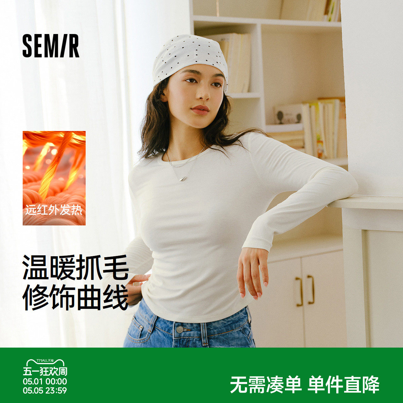 森马长袖T恤女冬14%羊毛发热抓毛2025新款纯色小心机显瘦紧身上衣