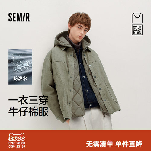 森马宽松牛仔两件套防泼水棉服男