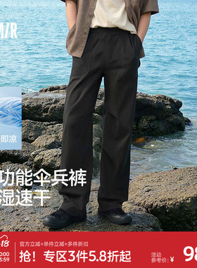 森马吸湿速干伞兵裤男2025夏季新款直筒裤百搭黑色美式工装裤凉感