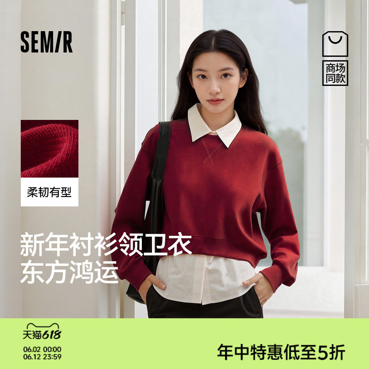 商场同款|森马卫衣女春季短款假两件衬衫领2026新款新年通勤衣服