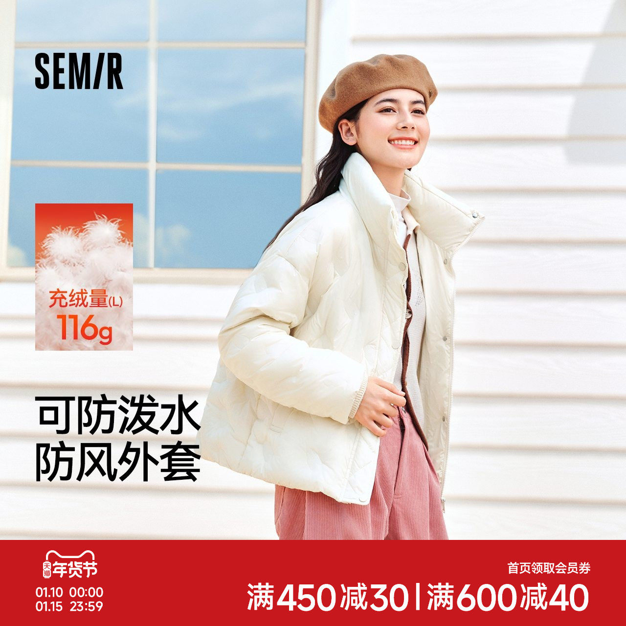 [商场同款]森马羽绒服女薄款千鸟格宽松2024新款防水防风立领冬装