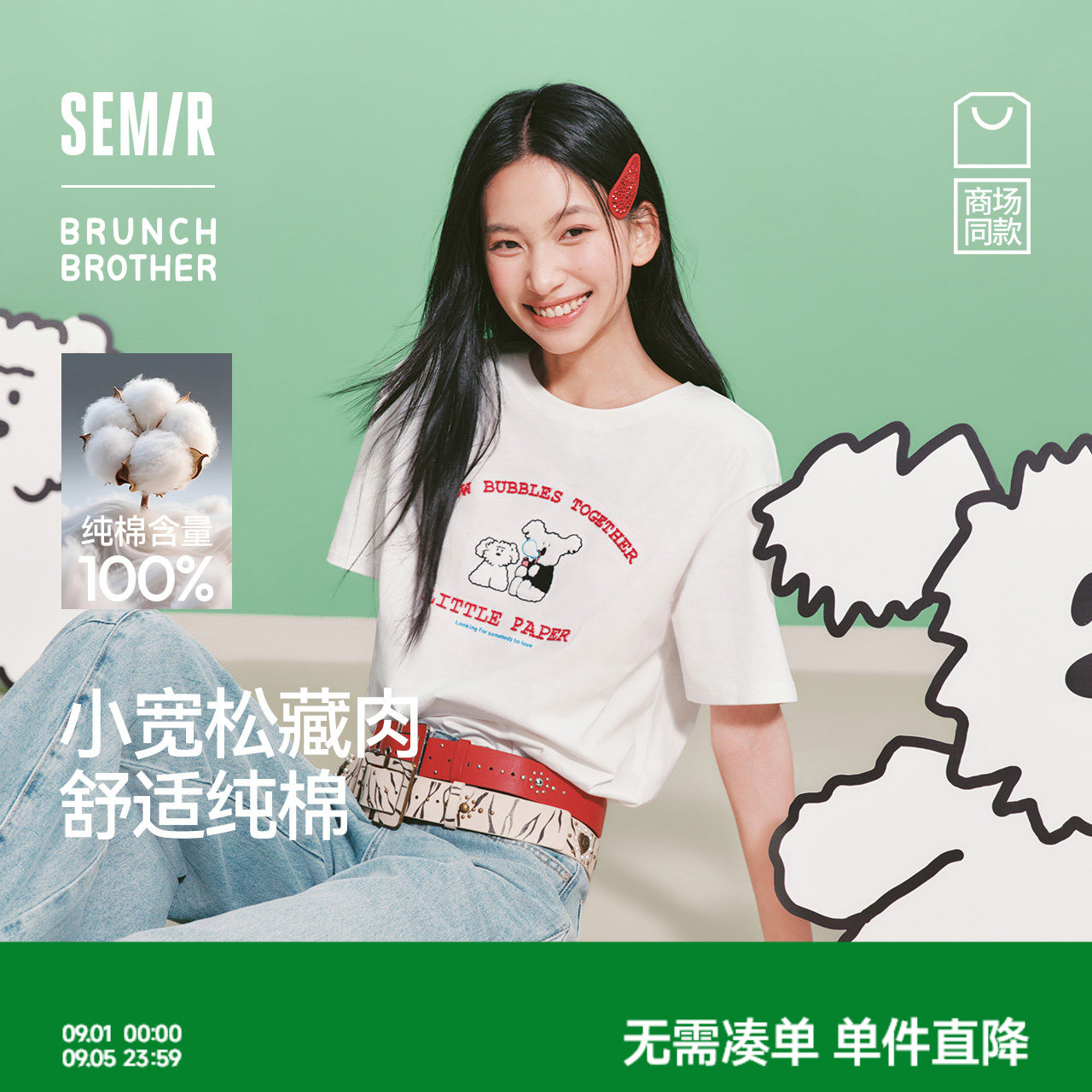 森马BRUNCHBROTHER联名T恤女图片