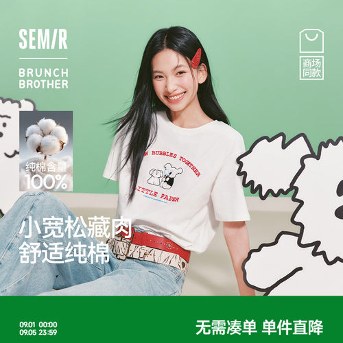 森马BRUNCHBROTHER联名T恤女
