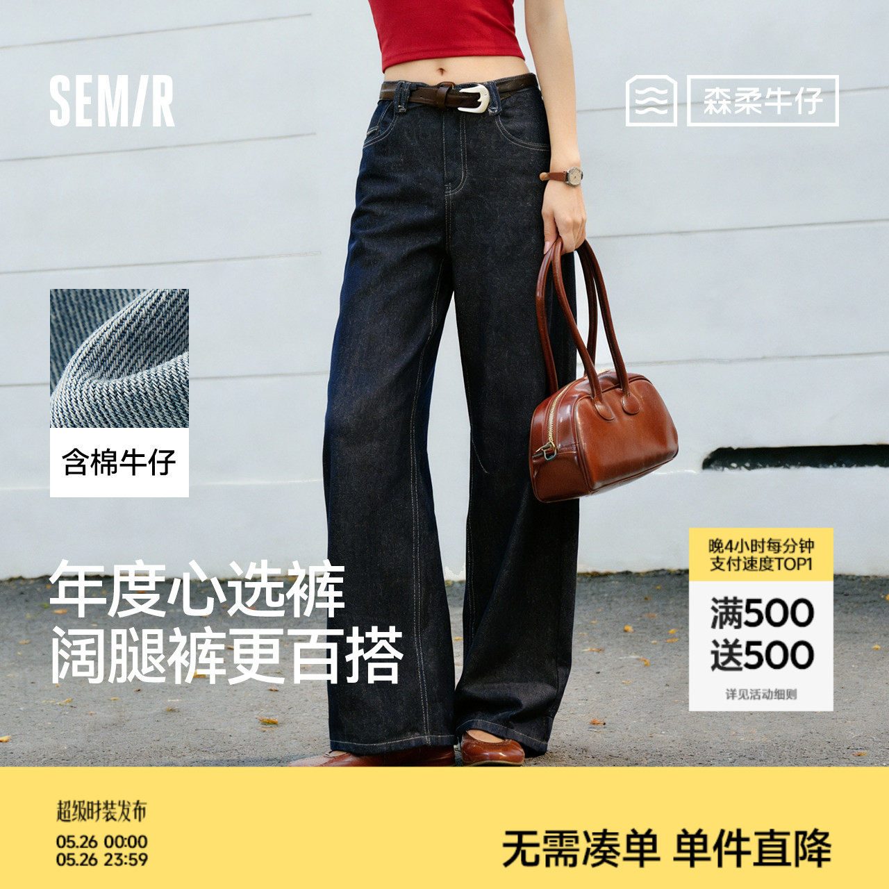 森马牛仔裤女2026春季腰带高腰长裤显腿长女士高街百搭潮酷阔腿裤