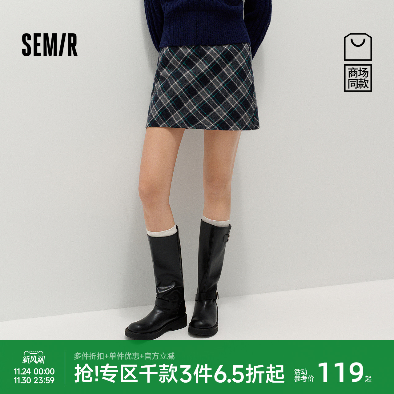 森马半松紧腰仿呢格纹半身裙女