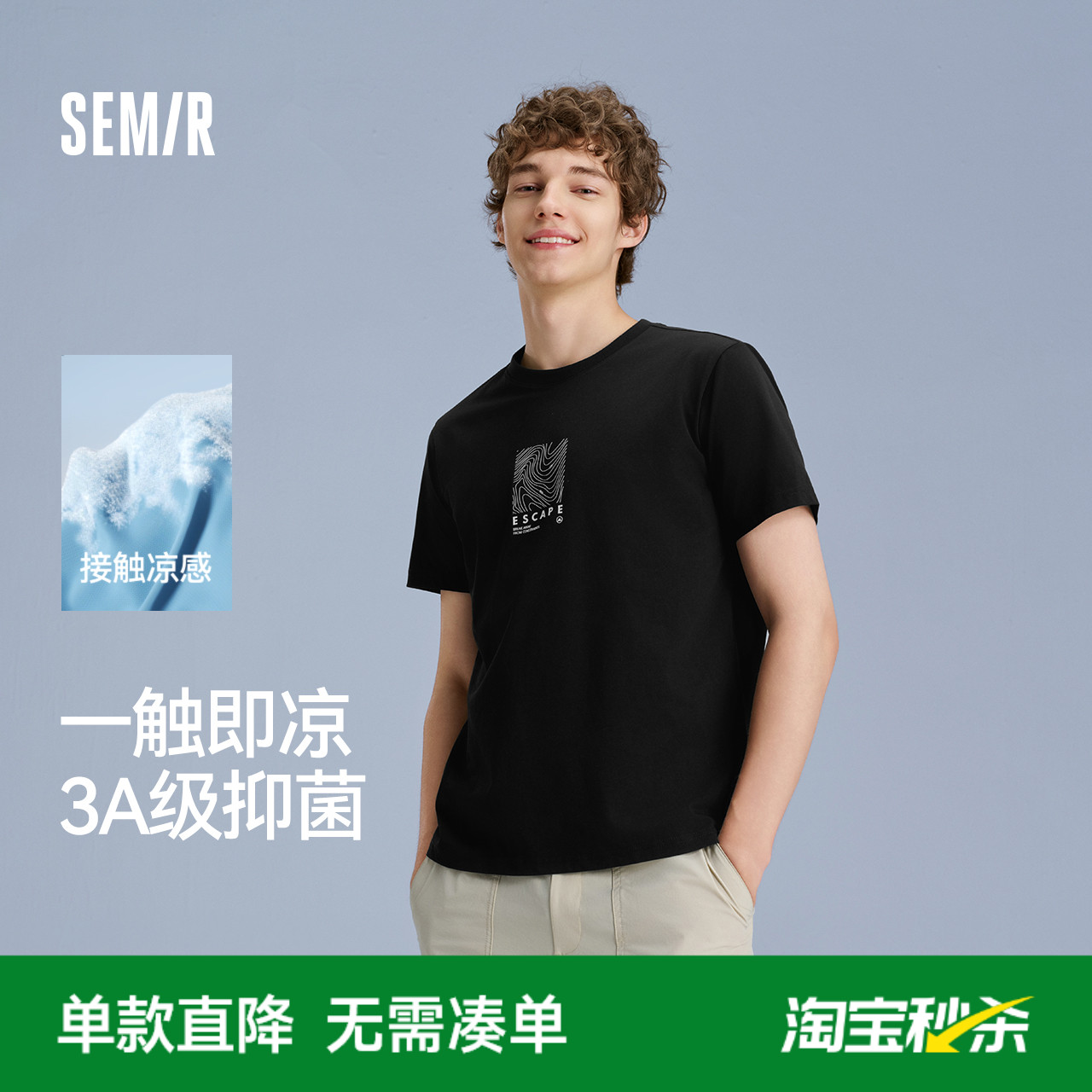 森马短袖T恤男凉感抗菌夏装户外设计感印花上衣休闲圆领t恤通勤潮