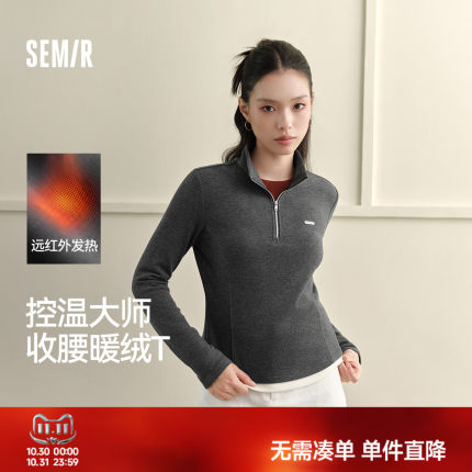 商场同款|森马长袖T恤女冬半拉链假两件发热磨毛修身2026新款上衣