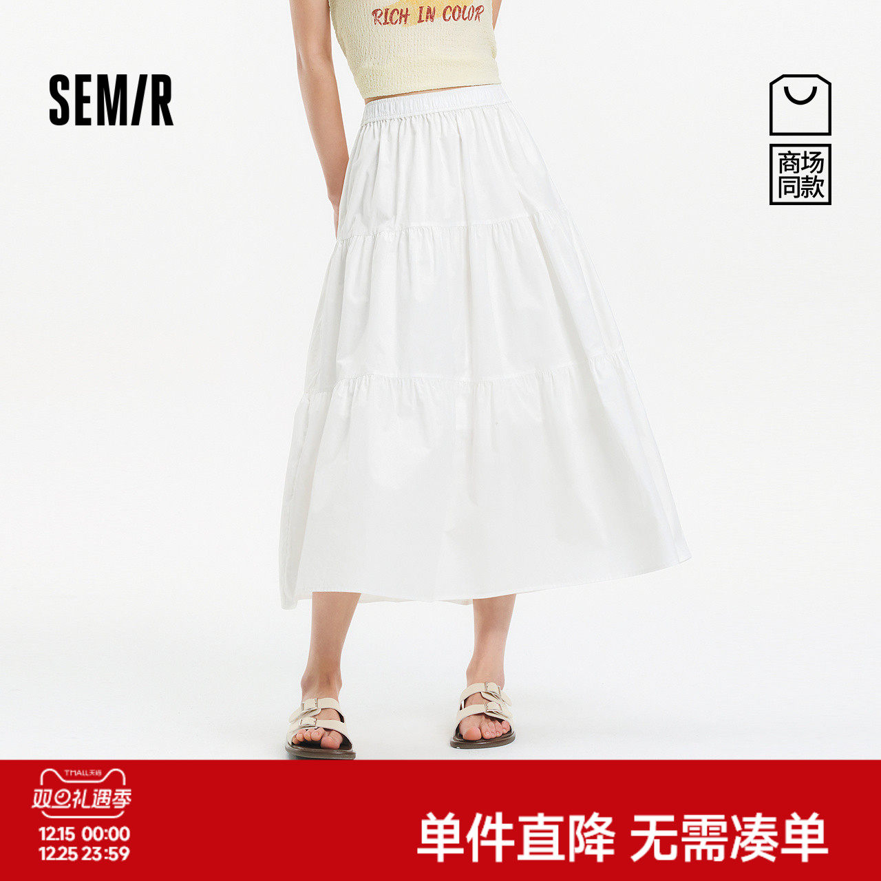 [商场同款]森马半身裙女A字优雅百搭2025新款夏季白色蛋糕裙简