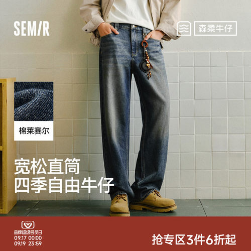 森马经典百搭宽松直筒牛仔裤男装