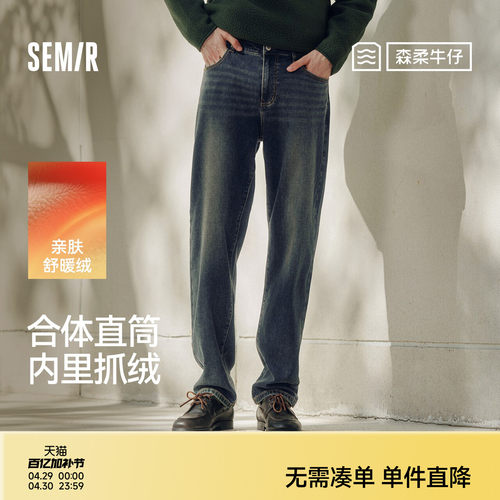 森马直筒裤猫须复古做旧牛仔裤男