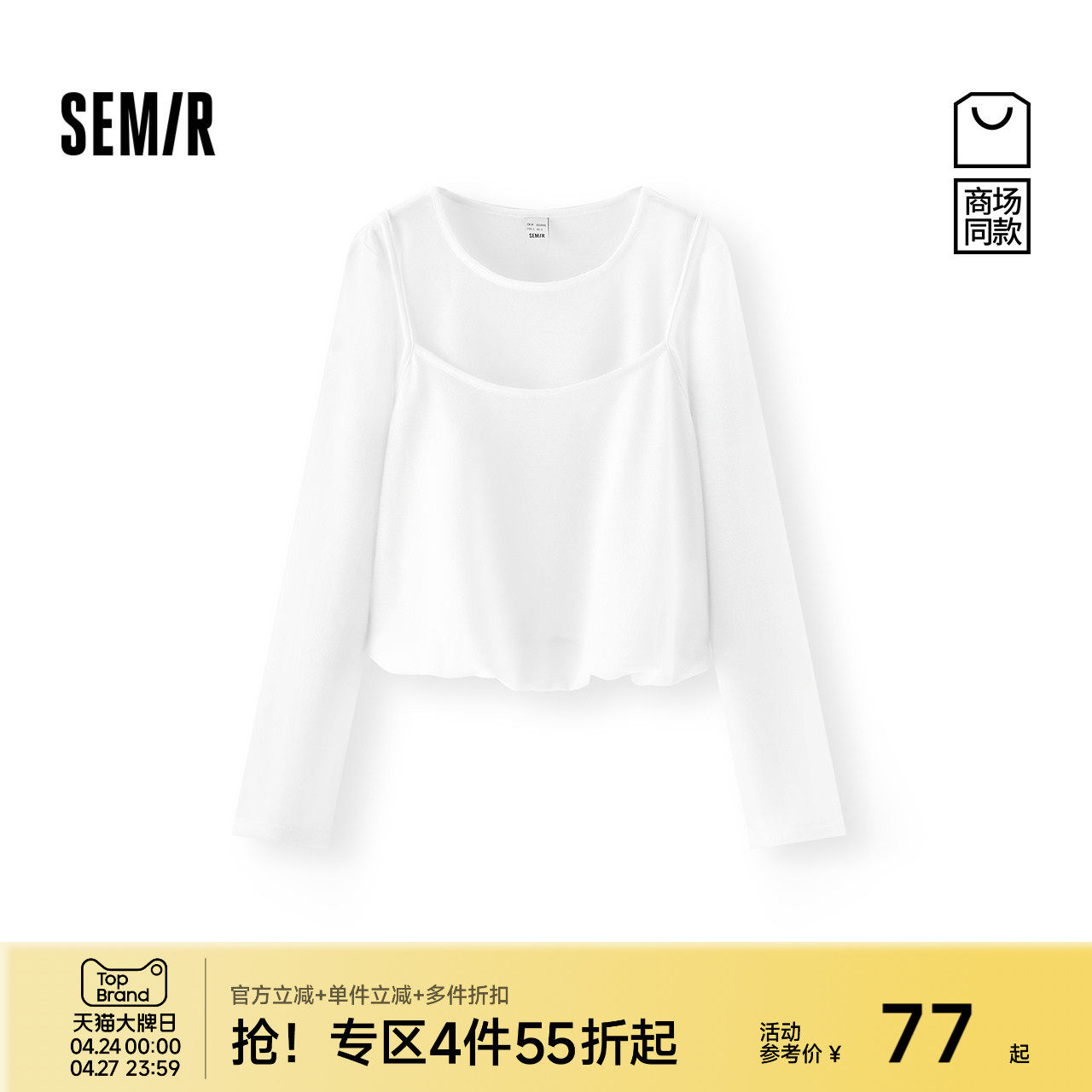 [商场同款]森马长袖T恤女短款修身纯色2025新款秋假两件花苞上衣