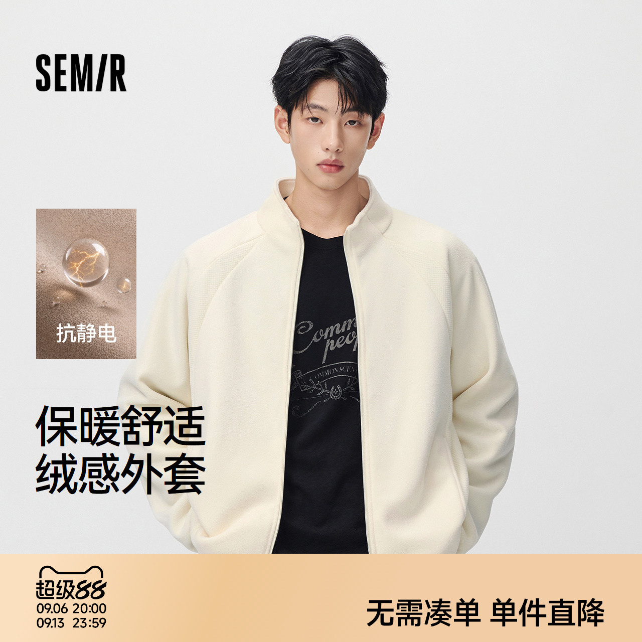 森马抗静电保温摇粒绒针织外套男