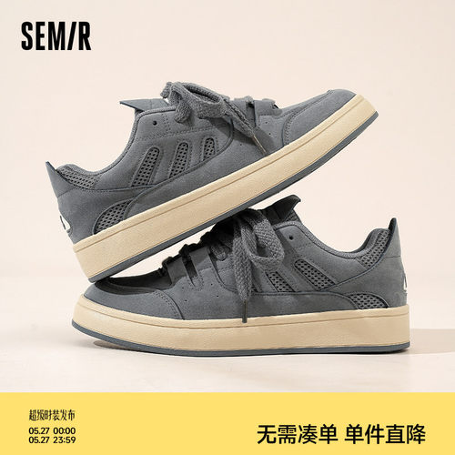 Semir2026新款男士休闲板鞋